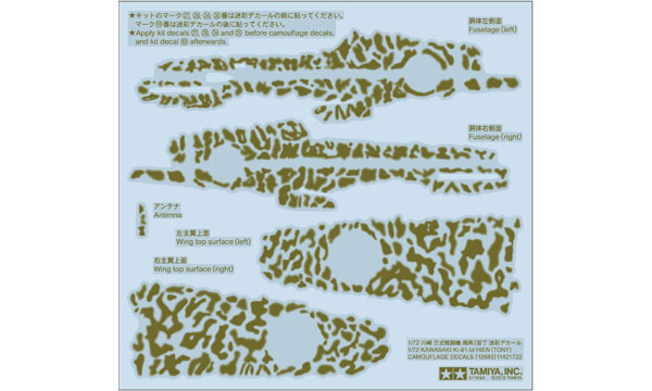 avion Tamiya Decals Camouflage Ki-61 I d